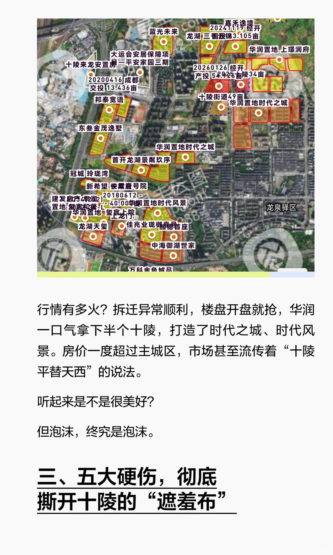 成都旅游 缩略图 8