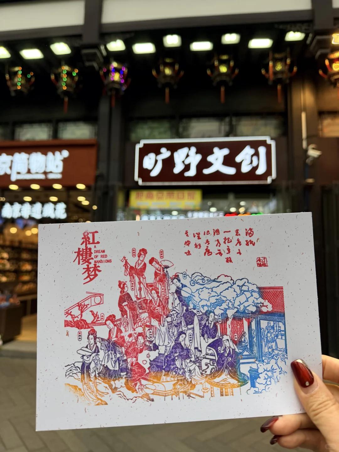 南京旅游 缩略图 3