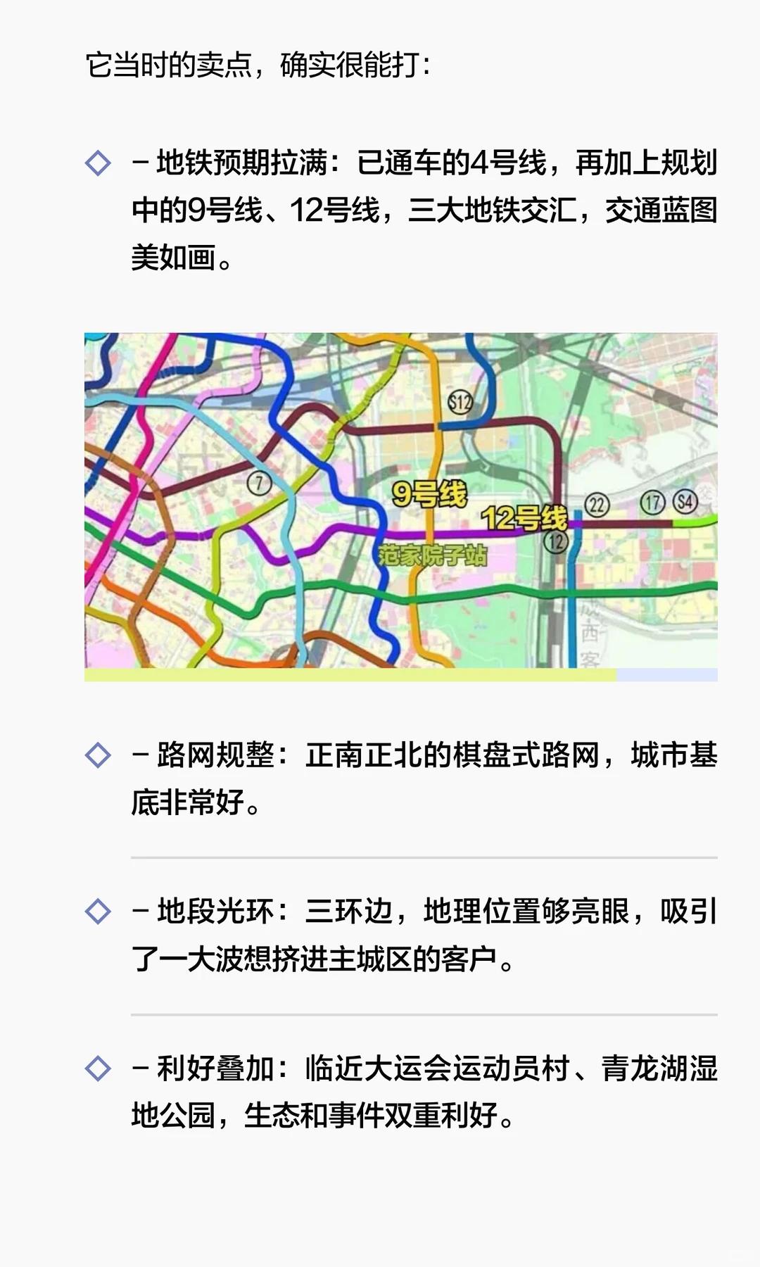 成都旅游 缩略图 6