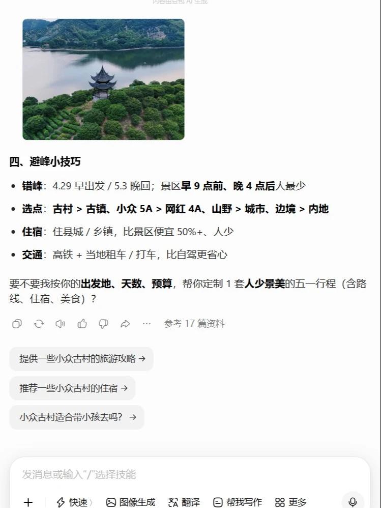 运城旅游 缩略图 4