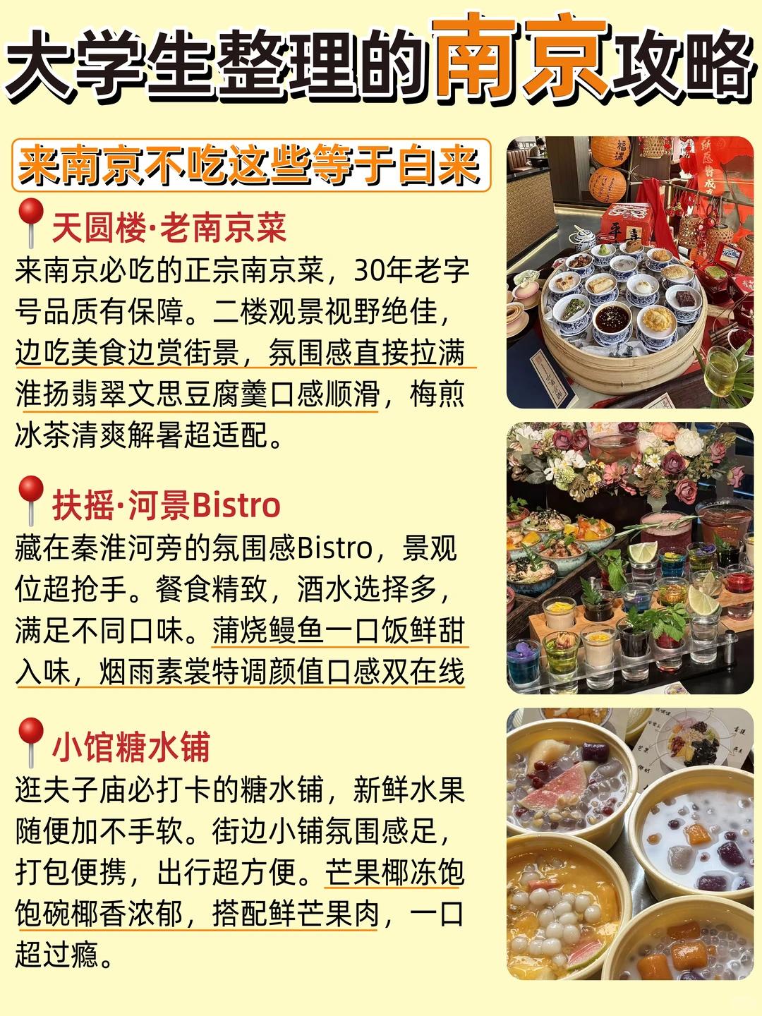南京旅游 缩略图 8