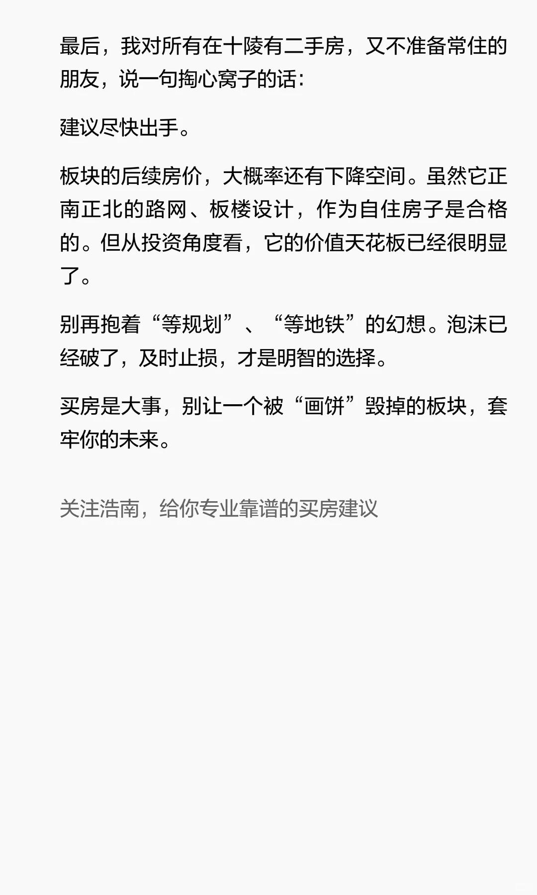 成都旅游 缩略图 12
