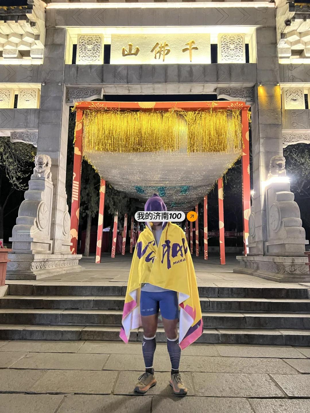 济南旅游