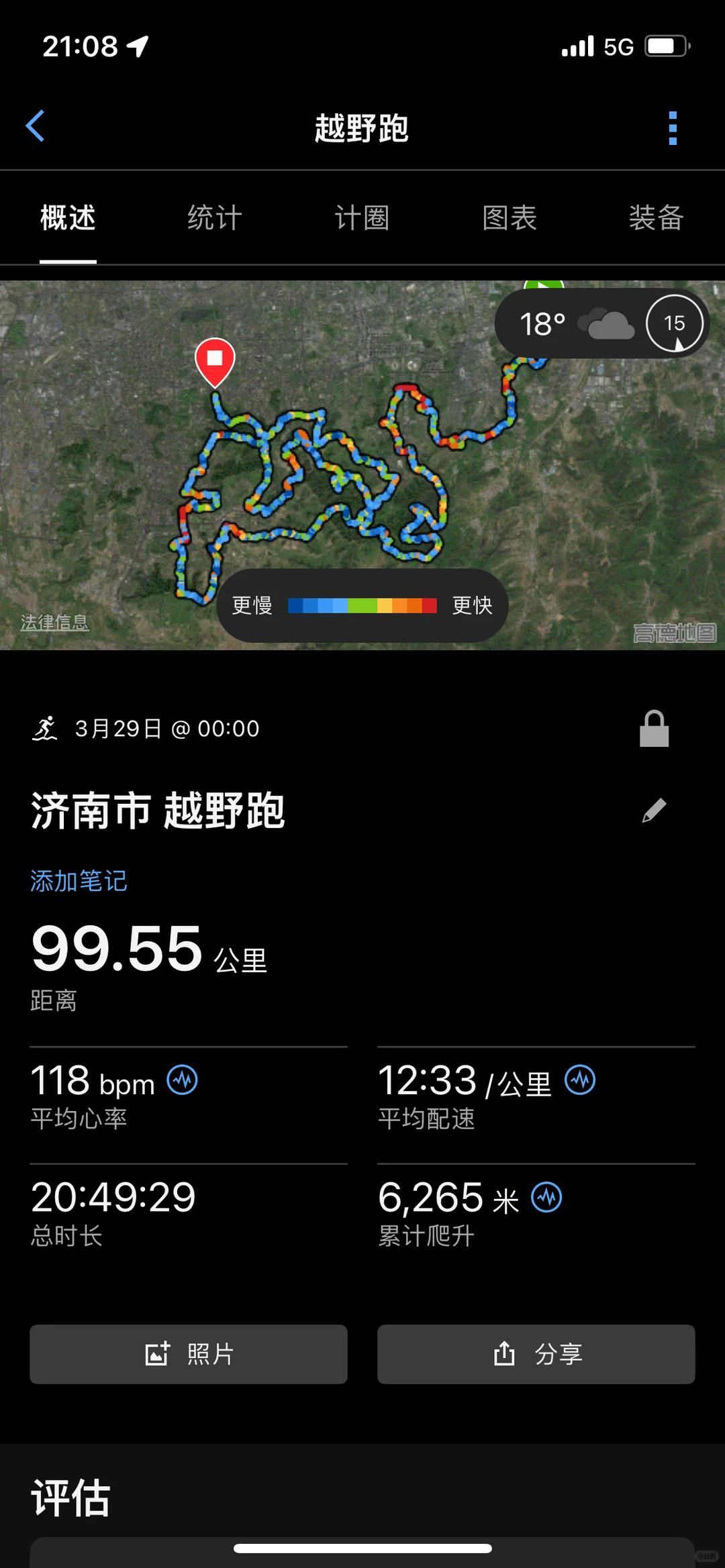 济南旅游 缩略图 6