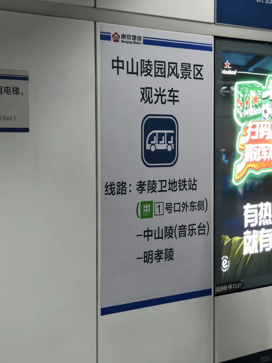 南京旅游 缩略图 3