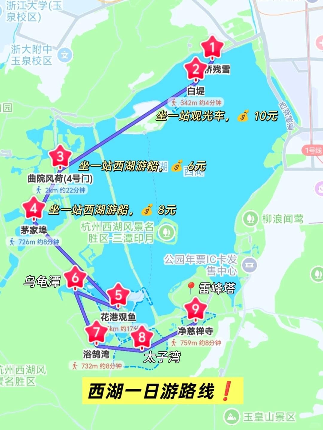杭州旅游 缩略图 6