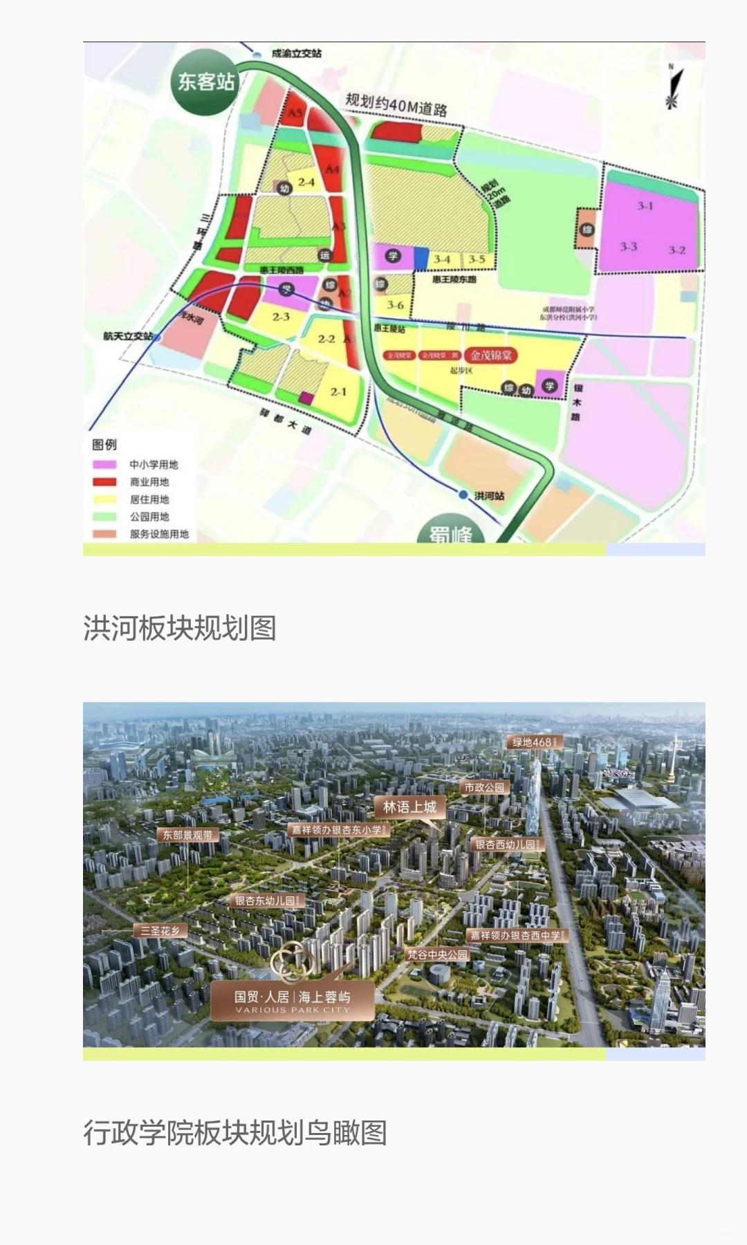 成都旅游 缩略图 5