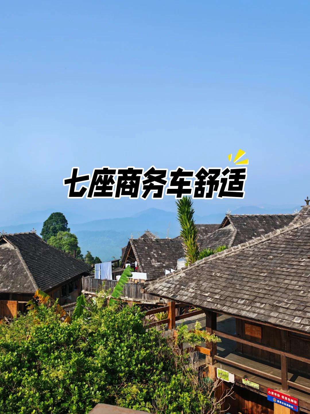 普洱旅游 缩略图 2