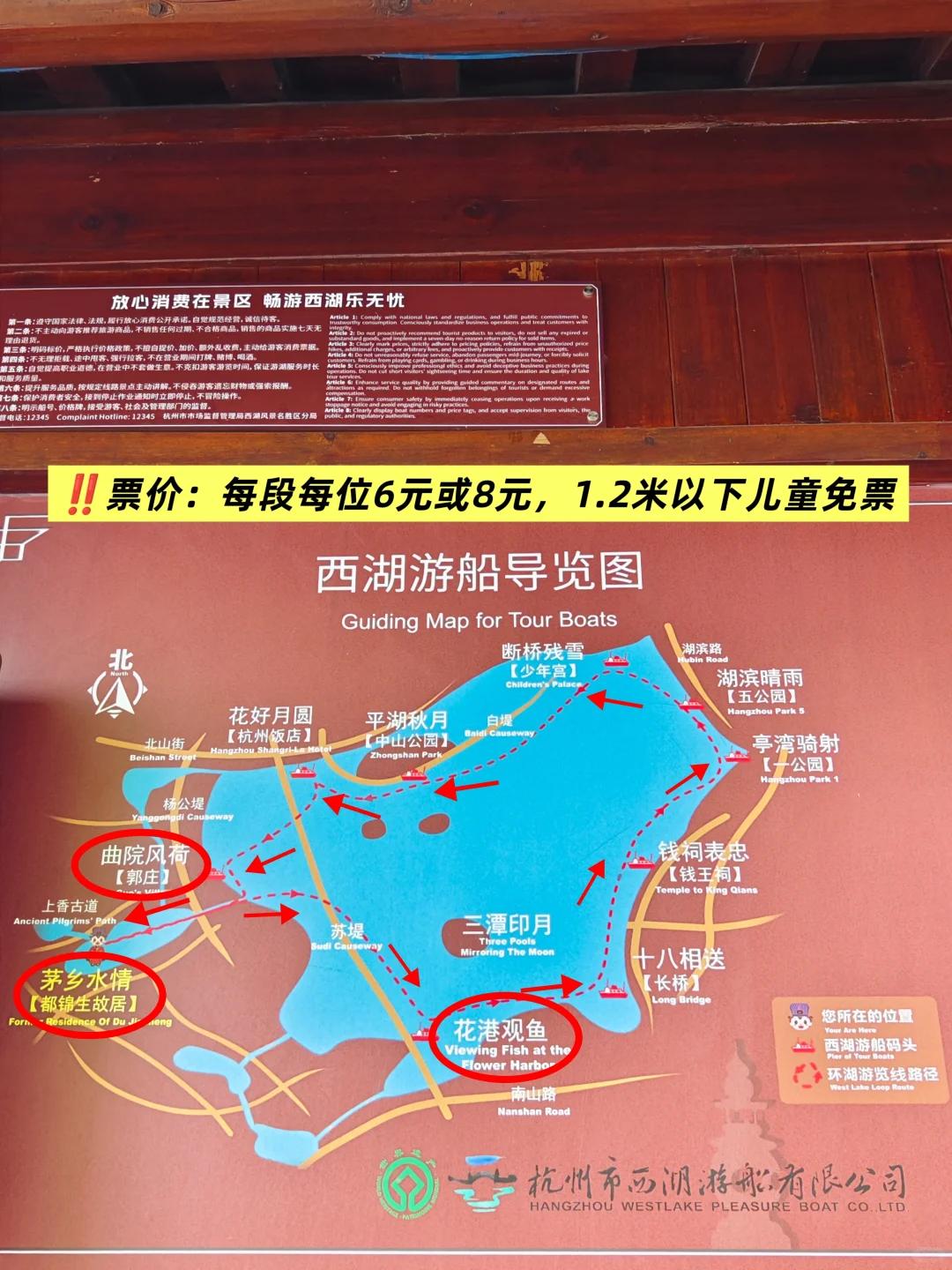 杭州旅游 缩略图 7
